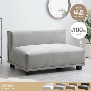 【直送可】【単品】Celina 2人掛けソファ【送料無料】