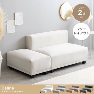 【直送可】【2点セット】Celina 2人掛けソファ+オットマン【送料無料】