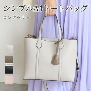 【SDギャザリング】【定番】【CALLA】 / 横型A4トートバッグ　レディース