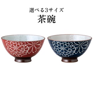 大輪菊　飯碗　中・大・特大　ミニ￥￥日本製　美濃焼　茶碗 飯碗 お茶碗 和食器 陶器