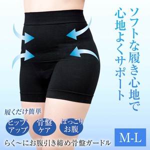 【2025新作】らく〜にお腹引き締め骨盤ガードル　M-L