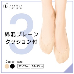 ★NEW★【アツギフットカバー】綿混 プレーンパイルクッション付