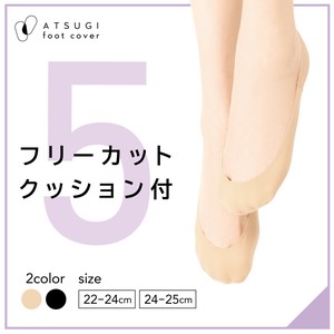 ★NEW★【アツギフットカバー】フリーカット パイルクッション付