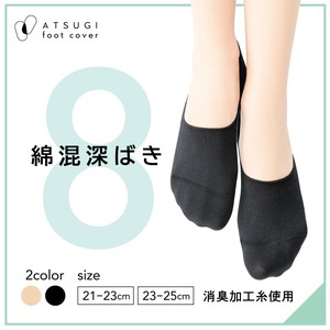★NEW★【アツギフットカバー】綿混 深ばき