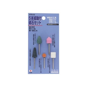H&H　軸付砥石(5本組)　3mm軸　DTN-53　078257