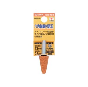 H&H　軸付砥石(六角軸)　傘型　13×25　WA6-31　010437