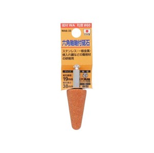 H&H　軸付砥石(六角軸)　傘型　19x38　WA6-33　010439