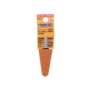 H&H　軸付砥石(六角軸)　傘型　25x50　WA6-34　010440