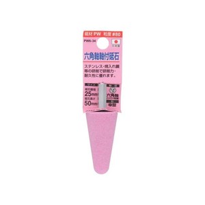 H&H　軸付砥石(六角軸)　傘型　25×50　PW6-34　010394