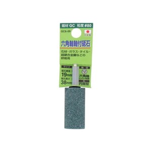 H&H　軸付砥石(六角軸)　円筒型　19x38　GC6-09　010452