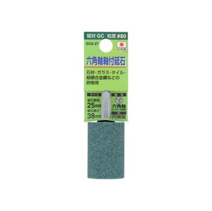 H&H　軸付砥石(六角軸)　円筒型　25×38　GC6-27　010467