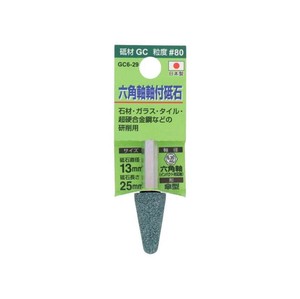 H&H　軸付砥石(六角軸)　傘型　13×25　GC6-29　010469
