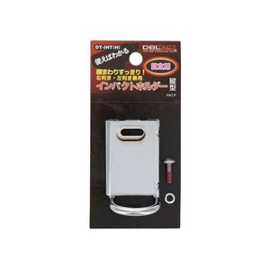 DBLTACT　インパクトホルダー縦型　日立用　DT-IHT(H)　315606