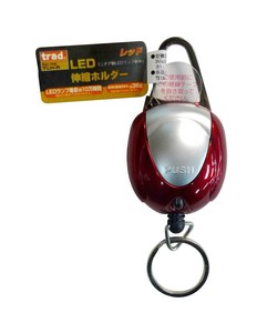 TRAD　LED付伸縮ホルダー　レッド　TLH-R　820491