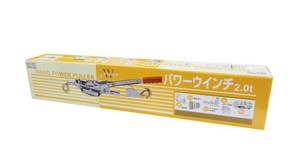 H&H　パワーウインチ　2ton　HPW-200　900916
