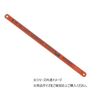 バーコ　金切鋸刃サンドフレックス(1p)　250X18T　BC-3　211023