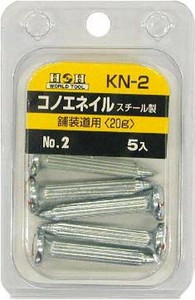 H&H　コノエネイル(5入り)　No.2　KN-2　193802