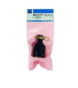 H&H　防水ボディ　125V15A　2P　123　242123