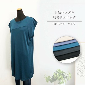 【M〜Lフリーサイズ】ゆったり切替シンプルチュニック　春夏　上品