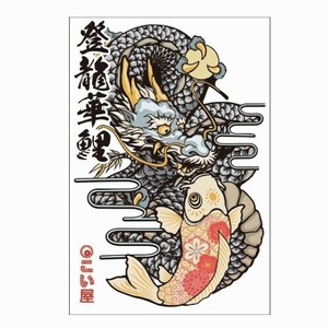 日本製 made in japan 絵葉書 登龍華鯉 660166