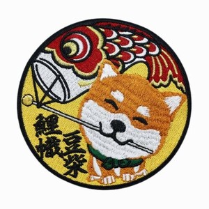 ワッペン豆柴鯉 659511