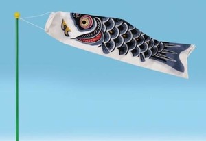 日本製 made in japan 竿付鯉 鯉1匹set 黒 112696