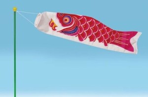 日本製 made in japan 竿付鯉 鯉1匹set 赤 112702