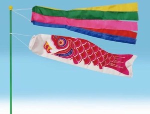 日本製 made in japan 竿付鯉 吹流と鯉1匹set 赤 112788