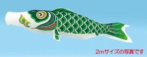 日本製 made in japan 鯉のぼり ナイロン 1m 緑 118476