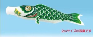 日本製 made in japan 鯉のぼり ナイロン 1.5m 緑 117448