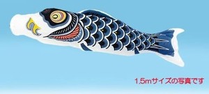 日本製 made in japan 鯉のぼり ナイロン 2m 黒 116687