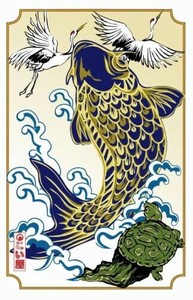 日本製 made in japan 絵葉書 鶴亀鯉 196115