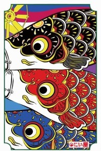 日本製 made in japan 絵葉書 真鯉緋鯉子鯉 196030