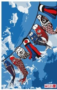 日本製 made in japan 絵葉書 空に泳ぐ鯉 196023