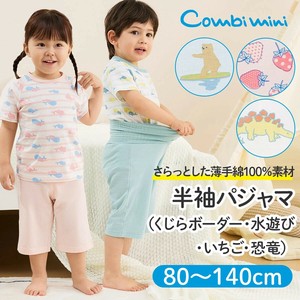 Kids' Pajama Dinosaur Strawberry