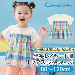 Kids' Short Sleeve T-shirt Check
