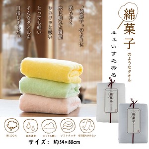 新商品　綿菓子のようなタオル　フェイスタオル　ホワイトデー　お土産　日本製