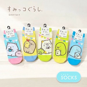 レディース靴下 "すみっこぐらし" しろくま　ねこ　とかげ　ぺんぎん　とんかつ