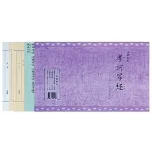 写経用紙　摩訶写経セット・AK23