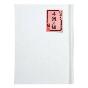 はがき　手漉三椏　桜・BB18