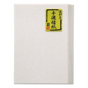 はがき　手漉楮紙　菊・BB20
