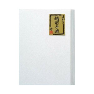はがき　越前手漉　竹・BB21