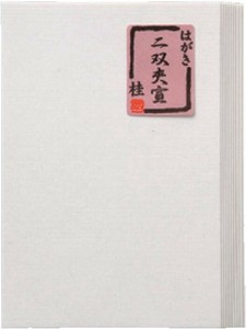 はがき　二層夾宣　桂　10枚ポリ入・BB22-1