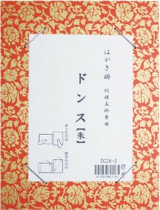 はがき掛　ドンス　朱・DC26-3