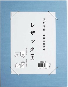はがき掛　レザック　青・DA24-1