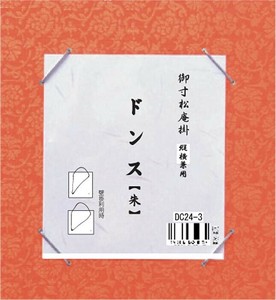 寸松庵掛　ドンス　朱・DC24-3