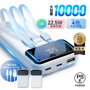 3in1 モバイルバッテリー 大容量 10000mAh 軽量 急速充電 2台同時対応 スマホ充電器
