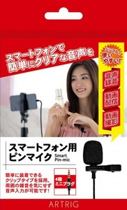 ARTRIG スマートフォン用 ピンマイク SPM/Smart Pin-mic