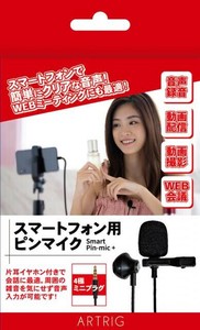 ARTRIG スマートフォン用 ピンマイク SPM+/Smart Pin-mic +
