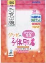 【グンゼ】厚地女児9分袖シャツ2枚組